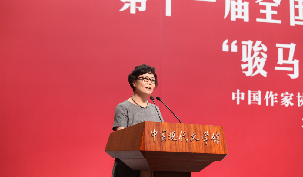 9月27日，中國作協(xié)主席鐵凝在第十一屆“駿馬獎(jiǎng)”頒獎(jiǎng)禮上致辭