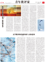 青年批評(píng)家?？?/></a>
</div>
     <div   id=
