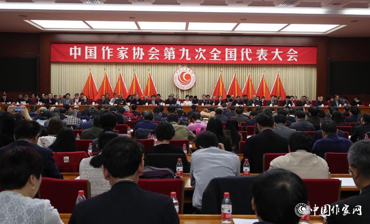 12月3日，中國(guó)作家協(xié)會(huì)第九次全國(guó)代表大會(huì)閉幕。