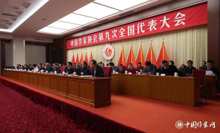 12月3日，中國(guó)作家協(xié)會(huì)第九次全國(guó)代表大會(huì)閉幕。
