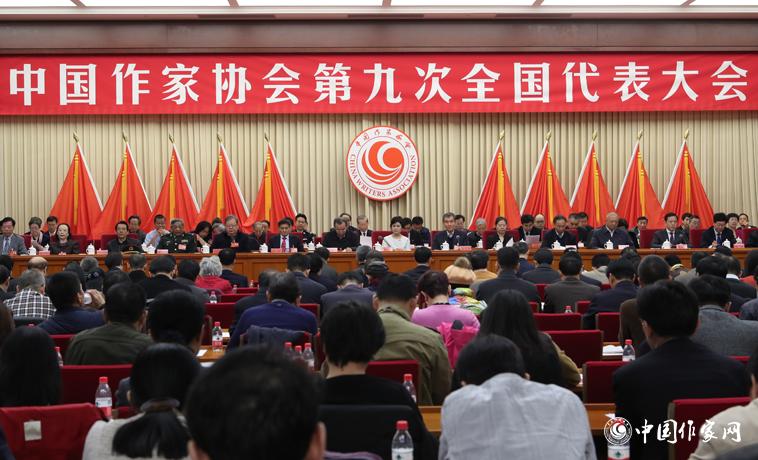 12月3日上午，中國(guó)作家協(xié)會(huì)第九次全國(guó)代表大會(huì)在北京閉幕。