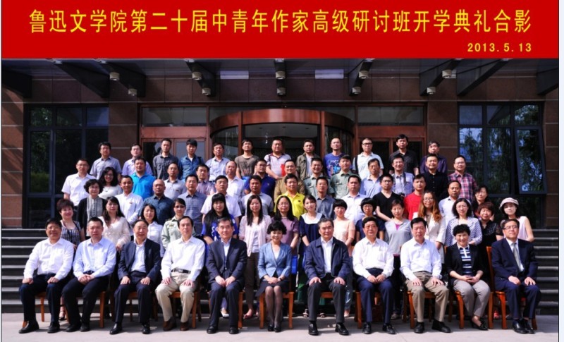 魯迅文學院第二十屆高研班學員名單　石一楓　張建云　楊　康　王梅芳　楊鳳喜　尚　攀　孫　瑜　王夫剛　許煙華　郭廣泉　遲靜輝　張魯鐳　黃哲貴　張建祺　劉鳳鶯　曹景?！《拧∏唷±畲杭t　宋春芳　王永盛　張幸福　劉紹英　紀紅建　吳　君　謝友義　胡紅一　呂小丹　畢增堂　張　歷　趙衛(wèi)峰　霍林楠　馬包強　畢　然　劉漢斌　龍仁青　劉　濤　劉向蓮　彭文瑾　尹　航　王　瑋　趙　莽　王洪剛　周　鴻　周承強　溫　青　王鳳英　李新文　陳艾陽　徐向群