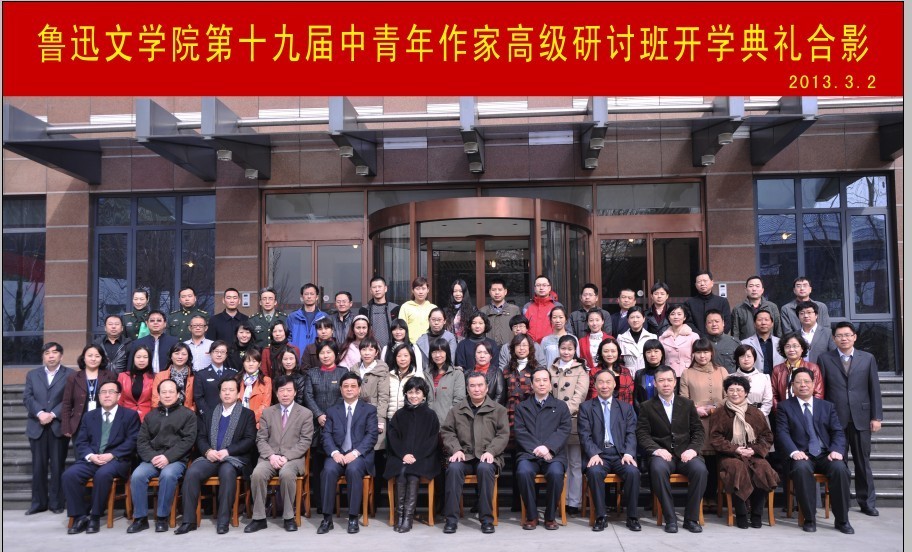 魯迅文學院第十九屆高研班學員名單　孟　飛　崔　健　李?；邸≡S惠　唐慧琴　常聰慧　曹向榮　王國偉　奚同發(fā)　李發(fā)成　王萌萌　趙耀東　安美英　蘇　玲　李建新　蘇滄?！×骸洝「稹》肌±钏苫ā∮鳌『纭」鬏x　朱朝敏　黃江嬪　趙燕飛　于愛成　楊仕芳　樂　冰　馬艷琳　楊　虎　周文琴　史映紅　徐必?！∽Ｑ﹤b　王妹英　李滿強　劉慧敏　曹海英　郭守先　畢　亮　董立濤　李　偉　鄒彩芹　楊秀玲　付久江　郭瑞雪　陳　橋　王　毅　胡松夏　侯健飛　胡金嵐