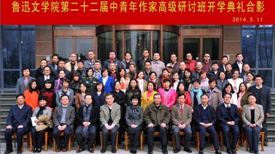 魯迅文學院第二十二屆高研班學員名單　黃　雯　李子勝　謝雨妤　王秀云　胡　茗　岳占東　司玉亮　王月鵬　趙先峰　聶　芳　黃詠梅　王若楠　儲成建　王　劍　何立文　張　靜　謝絡繹　黃水成　鄧朝暉　劉迪生　林　虹　莫曉鳴　高　?！≈堋姟≈苋曩F　陳桂芝　王　軍　曹　潔　楊永康　李　健　張　濤　馬金蓮　李萬華　段海曉　賈文成　薛曉燕　顧曉蕊　曹建川　劉能英　李哲強　劉　萍　周志方　汪　瑞　翟營文　劉清梅　郭香玉　王煒煒　馬朝霞　魏立軍　金玉潔