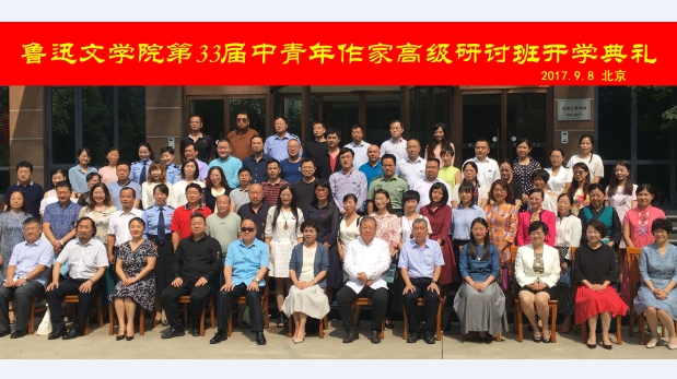魯迅文學院第三十三屆中青年作家高級研討班學員名單                倪竹仙　陳艷敏　湯　暉　秦海霞　陳　晨　陳莉莉　周水欣程　煜　張曉云　胡　嵐　汪　彤　吉建芳　李興艷　錢根霞李燕燕　袁　瑛　趙　娜　陳丹玲　楊靜萍　陳楫寶　張麗萍姜雪梅　林淑英　韓芝萍　文　歡　陳海強　馬國?！〕上蜿?#13;周華誠　黃軍峰　張軍東　馬　亮　魏建軍　曾　散　洪　鴻李　云　逯春生　于永鐸　洪忠佩　楊仲凱　代敦點　於中甫梁曉陽　周　偉　趙　偉　鄭　雄　張雄文　才讓扎西　次仁央吉