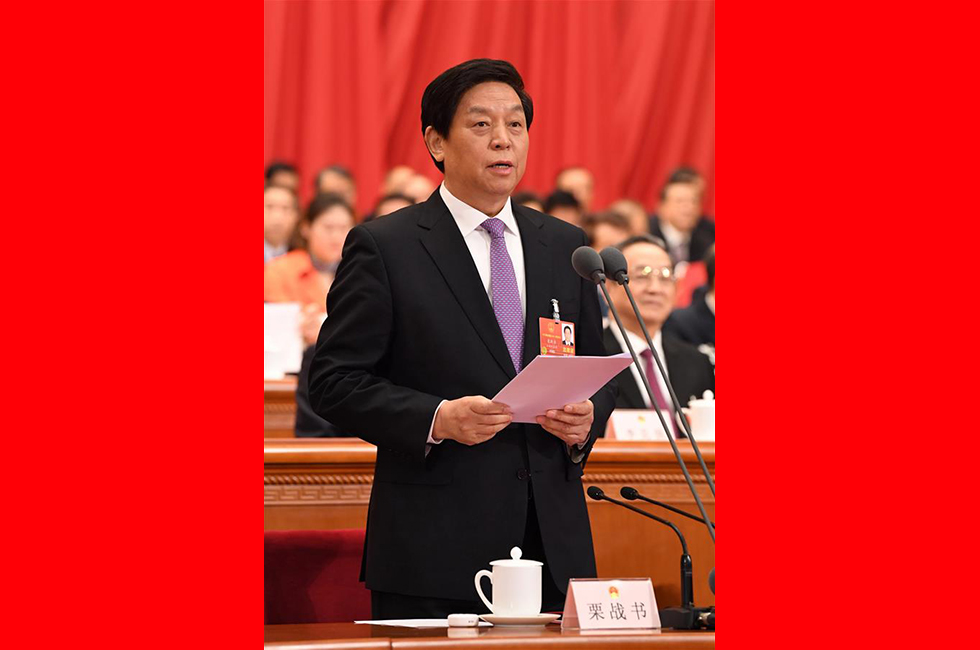 3月20日，第十三屆全國(guó)人民代表大會(huì)第一次會(huì)議閉幕。大會(huì)執(zhí)行主席、十三屆全國(guó)人大常委會(huì)委員長(zhǎng)栗戰(zhàn)書(shū)主持閉幕會(huì)并講話。