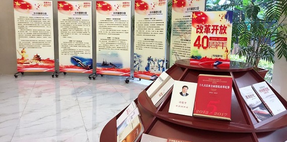 改革開(kāi)放40周年主題圖書(shū)豐富多彩