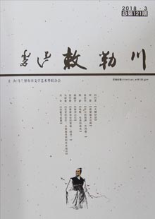 《敕勒川》《敕勒川》由內(nèi)蒙古自治區(qū)烏蘭察布市委宣傳部主管，烏蘭察布市文聯(lián)主辦，創(chuàng)刊于1981年，后?？?，2001年7月復(fù)刊，屬內(nèi)部交流刊物。有小說（中篇、短篇）、詩(shī)歌、散文、文學(xué)評(píng)論。2015年1月改版，為16開、80頁(yè)，內(nèi)文設(shè)計(jì)、版式設(shè)計(jì)、裝幀設(shè)計(jì)全面提升，欄目在原有基礎(chǔ)上新增“名家走筆”專欄……[詳細(xì)]