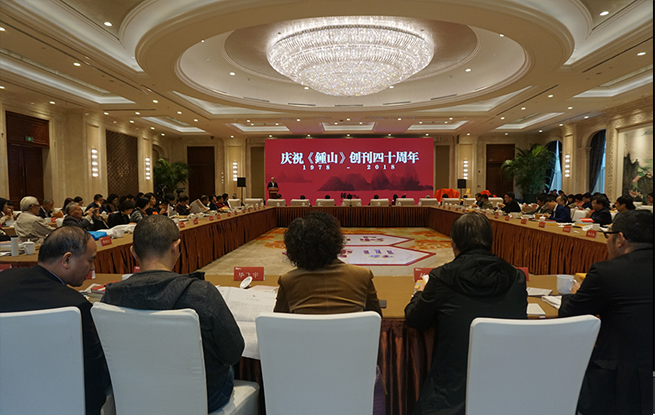《鍾山》創(chuàng)辦四十周年紀(jì)念座談會在南京召開