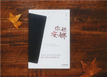 對(duì)流層讀書會(huì)｜《你好，安娜》：浪漫與犧牲都不足以與時(shí)代和解對(duì)我們來說這是一個(gè)想象中的年代，所有認(rèn)知皆來自他人闡述……[詳細(xì)]