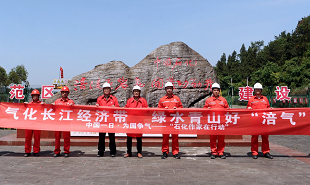 中國一日·為國爭氣——“石化作家在行動(dòng)”