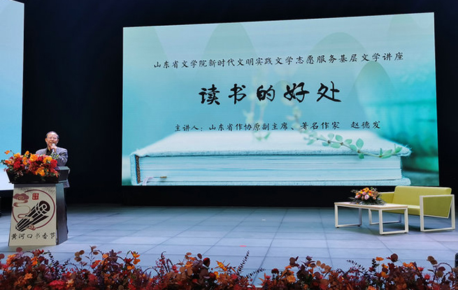 山東省文學(xué)院赴東營市墾利區(qū)開展新時(shí)代文明實(shí)踐志愿服務(wù)
