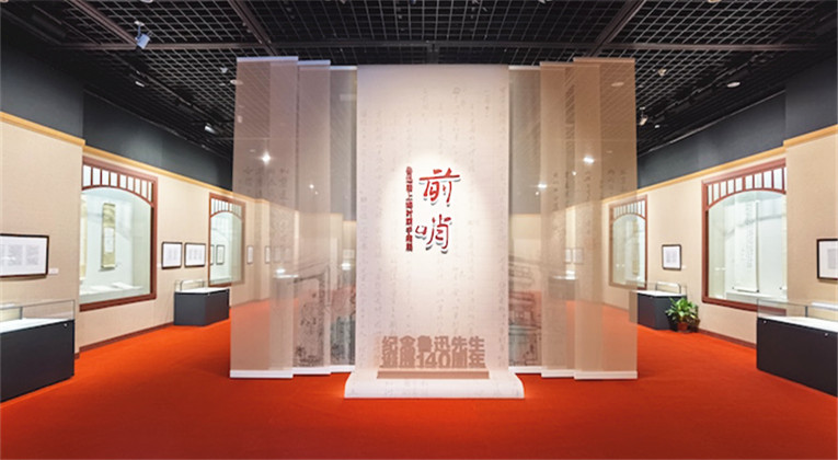 “前哨”里的魯迅，百余珍貴手稿墨跡上海展出
