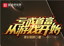 青衫取醉：都市題材，超越現(xiàn)實(shí)一點(diǎn)點(diǎn)都市的讀者最大的愿望是在都市題材中找到脫胎于現(xiàn)實(shí)，同時(shí)又高于現(xiàn)實(shí)的快樂(lè)……[詳細(xì)]