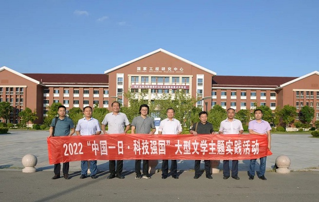 安徽作家參加中國作協(xié)2022“中國一日·科技強國”大型文學主題實踐活動