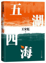 《五湖四?！?/>《五湖四?！?/a></li>
<li><a href=