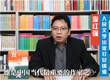 李紅強(qiáng)：《五湖四?！肥鞘辗抛匀绲拈L河式小說寫作　就好像一點(diǎn)的感觸，變成了一條奔騰的溪流，非常豐富，有人生的命運(yùn)，有社會的變遷……　[詳細(xì)]