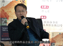 李洱：讀《涼州十八拍》就像喝蜜，但也會讓人流淚
　　讀這樣的作品就像喝蜜，喝荊花蜜，讀這樣的作品會流淚，淚會砸向塵世。 [詳細]