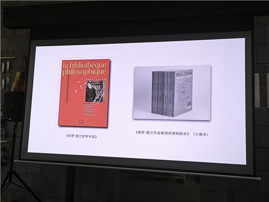 策蘭研究的學術著作展示。當時策蘭幾乎所有的藏書都捐給了德國，研究者梳理了策蘭所有藏書以及所有做過的注釋，將策蘭本人做過標記的書整理到了這本《保羅·策蘭哲學書架》（左）當中。當讀者難以對某些特別晦澀的詩做出解釋和理解時，方便按圖索驥梳理出線索。 而《保羅·策蘭作品集圖賓根?？北荆ň啪肀荆罚ㄓ遥﹦t收集了策蘭每一首詩的每一個版本，方便讀者在不同版本的對照閱讀中發(fā)現(xiàn)那些關于單詞、符號的修改之處，以及分行方式的修改。
