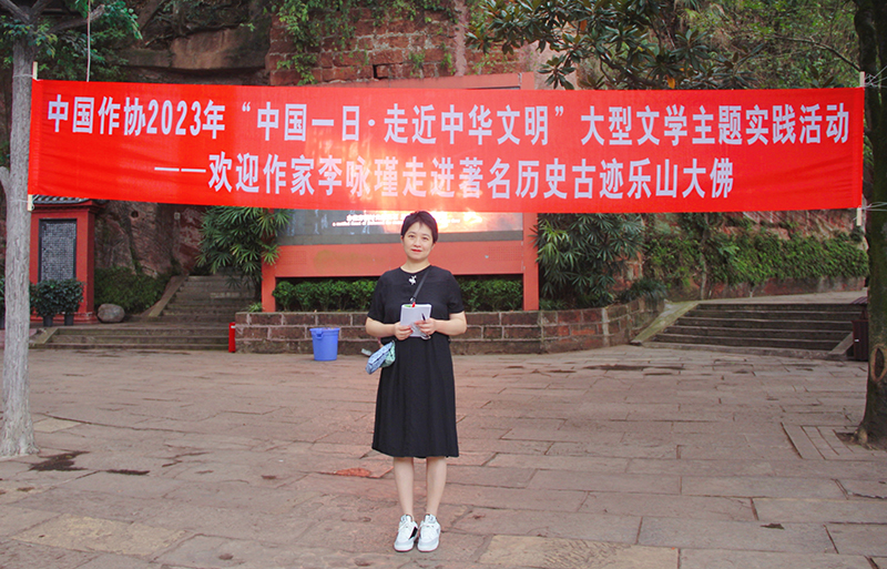 6月29日至30日，石油作家李詠瑾在樂山大佛景區(qū)，圍繞景區(qū)文物保護(hù)傳承利用工作進(jìn)行定點(diǎn)采訪活動(dòng)。