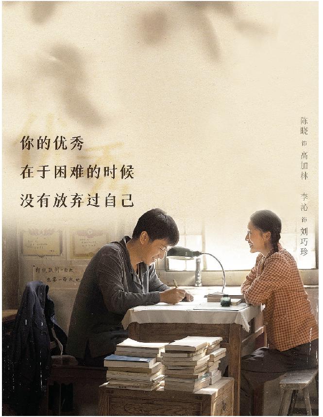 改革開放以來，文學作品中涌現(xiàn)出了高加林、孫少安等一大批新人形象。圖為電視劇《人生之路》海報