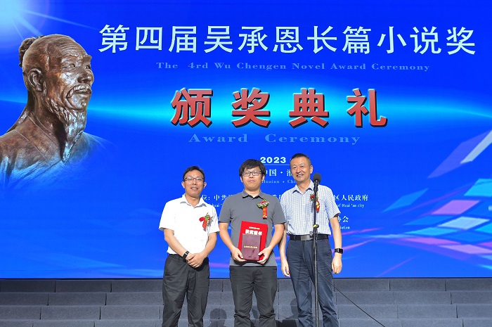 江蘇省作家協(xié)會(huì)副主席、江蘇省文藝評(píng)論家協(xié)會(huì)主席汪政，淮安市委宣傳部副部長(zhǎng)、市委網(wǎng)信辦主任曾業(yè)桃為東西頒獎(jiǎng)，《中國(guó)當(dāng)代文學(xué)研究》副主編崔慶蕾代為領(lǐng)獎(jiǎng)