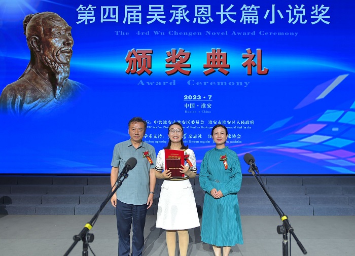 北京師范大學(xué)教授、博士生導(dǎo)師張曉琴，淮安市作家協(xié)會(huì)主席龔正為韓青辰頒獎(jiǎng)