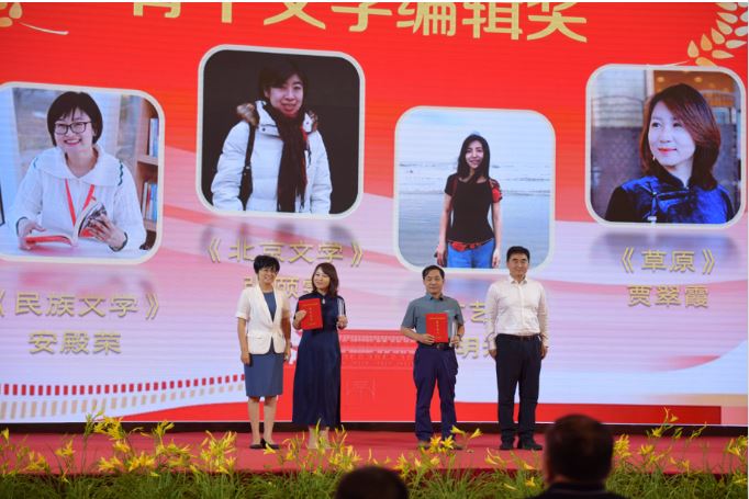 宋向偉、騫進(jìn)為魯微、賈翠霞頒發(fā)骨干文學(xué)編輯獎