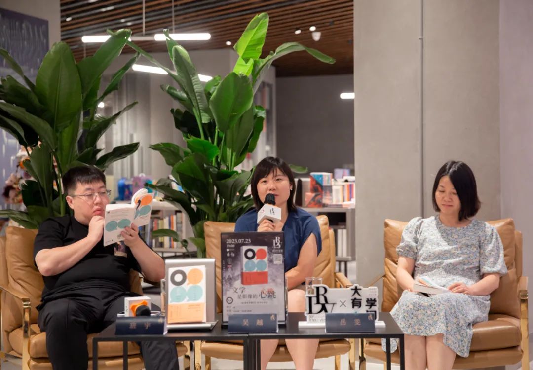 分享會現(xiàn)場圖，左起：班宇、吳越、岳雯