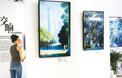 在2023世界人工智能大會上，觀眾參觀主題為“交響”的AIGC藝術(shù)展。  　　新華社記者 辛夢晨攝