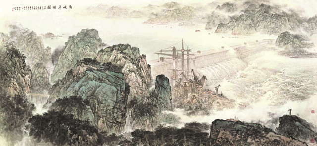 高峽平湖（中國(guó)畫(huà)） 施江城 張 軍 作
