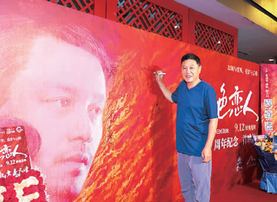　電影《紅色戀人》導(dǎo)演葉大鷹在復(fù)映首映禮前簽到。 　　主辦方供圖