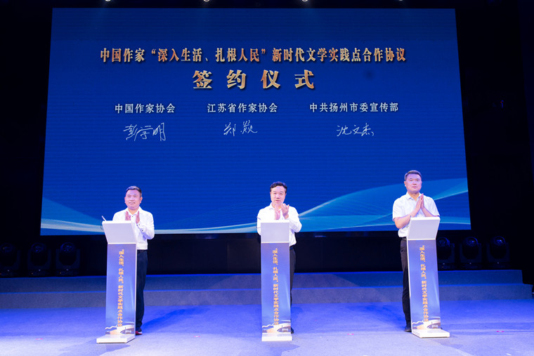 共同簽訂“新時代文學(xué)實踐點”合作協(xié)議