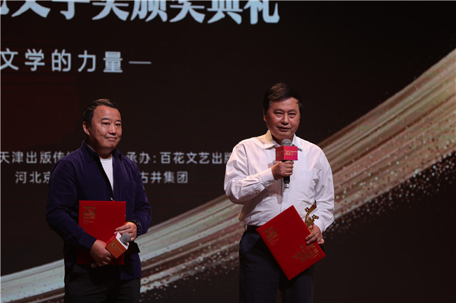 石鐘山、許春樵分獲長(zhǎng)篇小說(shuō)獎(jiǎng)