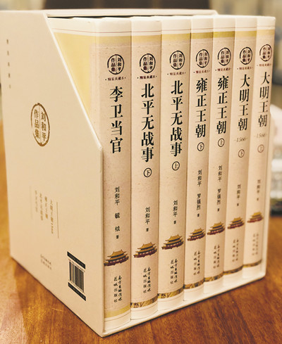 劉和平作品集(精裝典藏本)(全7冊(cè))，花城出版社，2022年3月