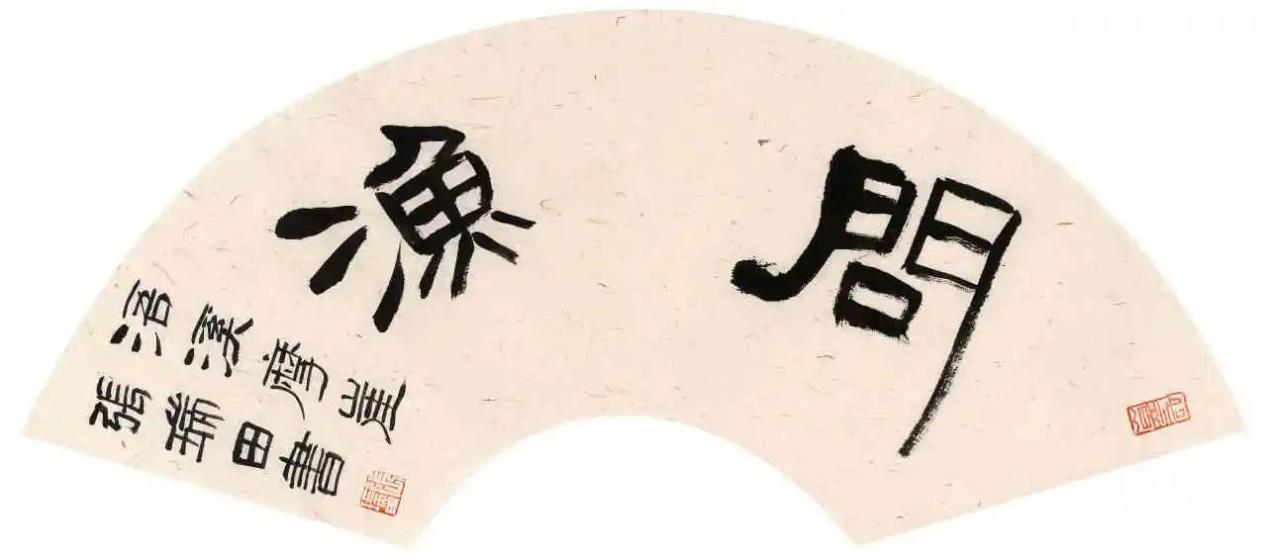 張瑞田  問(wèn)漁