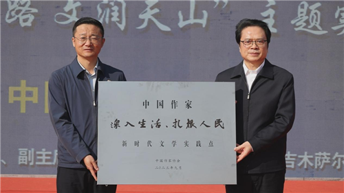 陳彥向吉木薩爾縣授予中國作家“深入生活、扎根人民”新時代文學(xué)實(shí)踐點(diǎn)牌匾