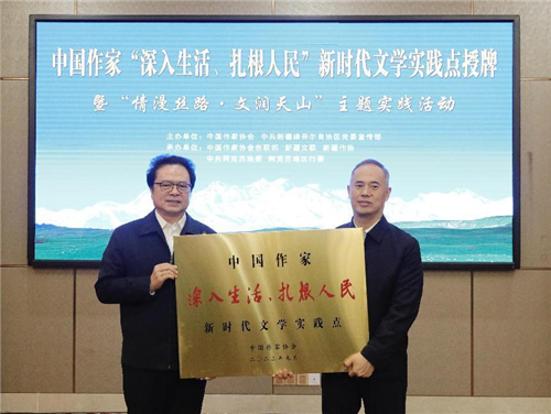 陳彥向阿克蘇地區(qū)授予中國作家“深入生活、扎根人民”新時代文學(xué)實(shí)踐點(diǎn)