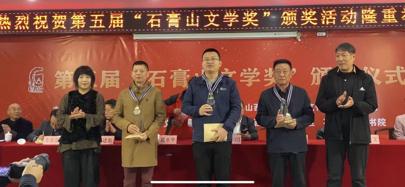 葛水平(左一）、蕭立軍(右一）為二等獎(jiǎng)獲得者魏澤才(右一）、卓一葦(中）、王偉舉（左二）頒獎(jiǎng)