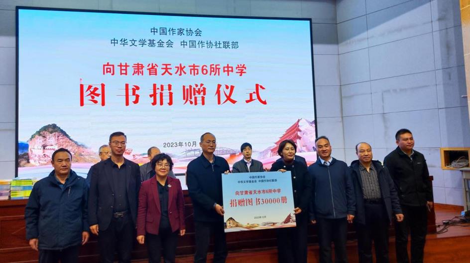 臨夏市、天水市“育才圖書室”授牌儀式