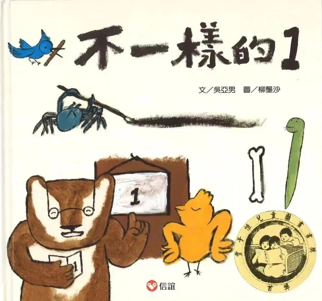 首獎作品書影。