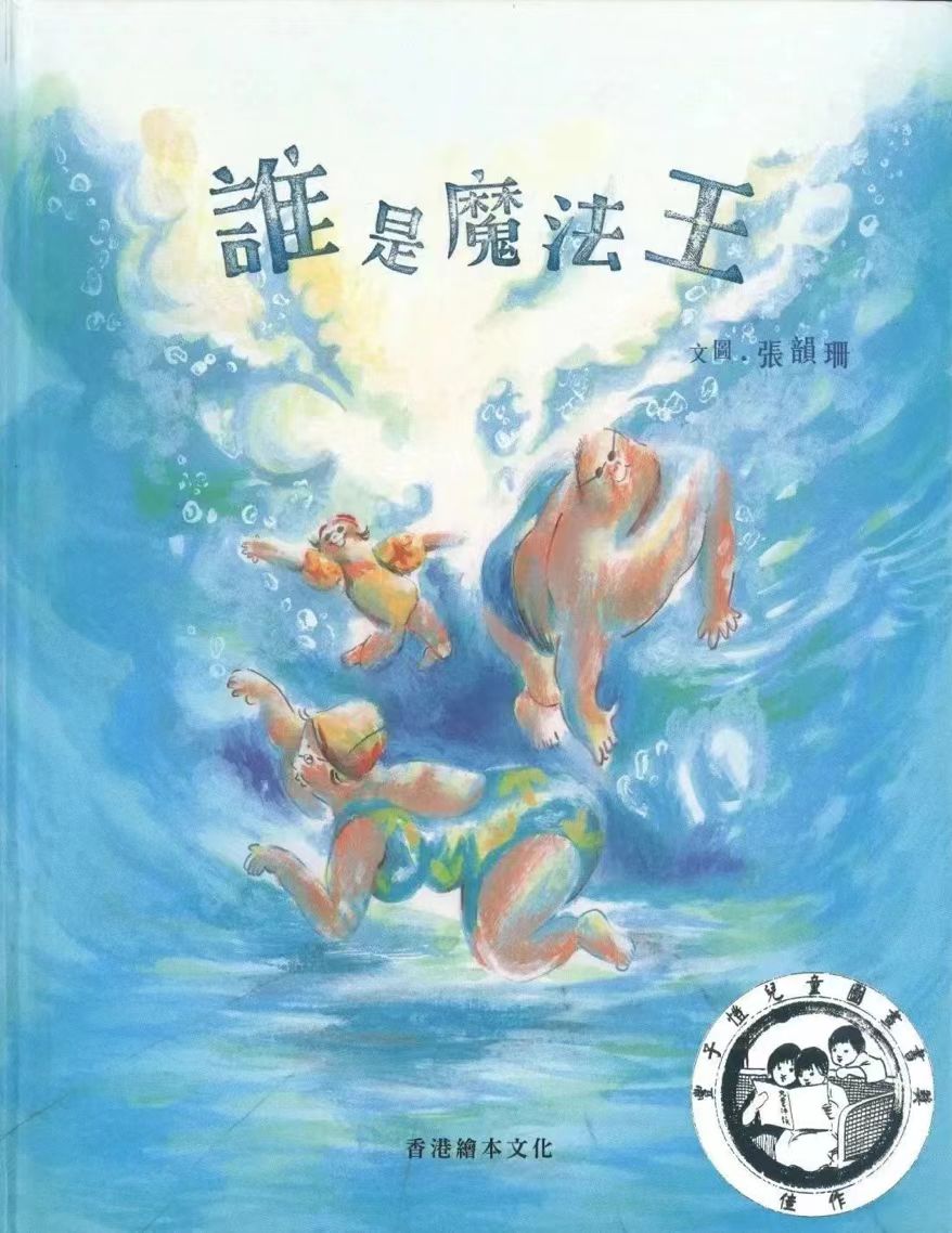 佳作獎作品書影