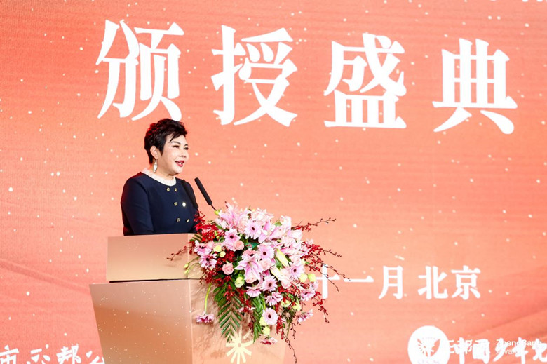 中國少年兒童文化藝術(shù)基金會(huì)理事長闞麗君致辭