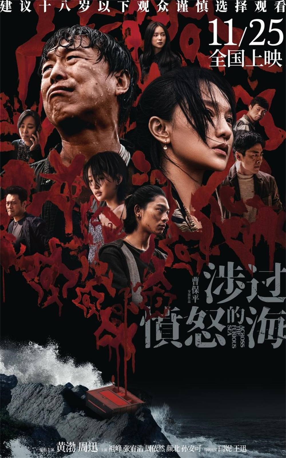 《涉過憤怒的?！泛? /></p>
<p style=