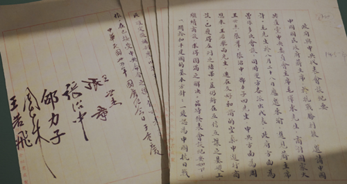 1945年10月10日國(guó)共雙方簽署的《政府與中共代表會(huì)談紀(jì)要》，即雙十協(xié)定