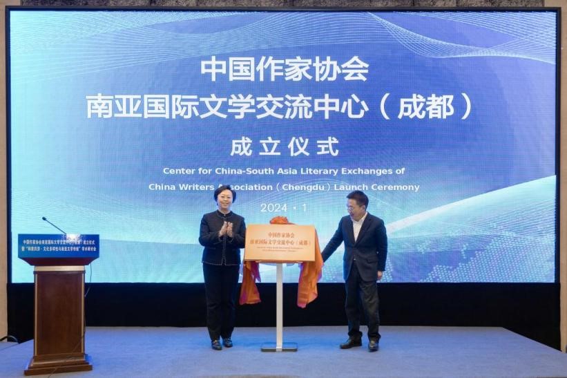 四川省委常委、宣傳部長鄭莉，中國作家協(xié)會黨組成員、書記處書記胡邦勝共同為“中國作家協(xié)會南亞國際文學交流中心（成都）”揭牌。