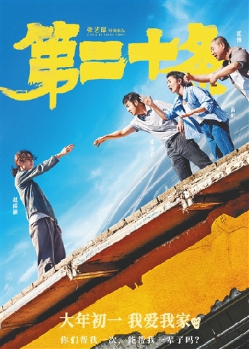 電影《第二十條》海報(bào)