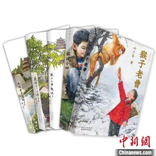 葉廣芩的兒童文學(xué)作品。出版方供圖