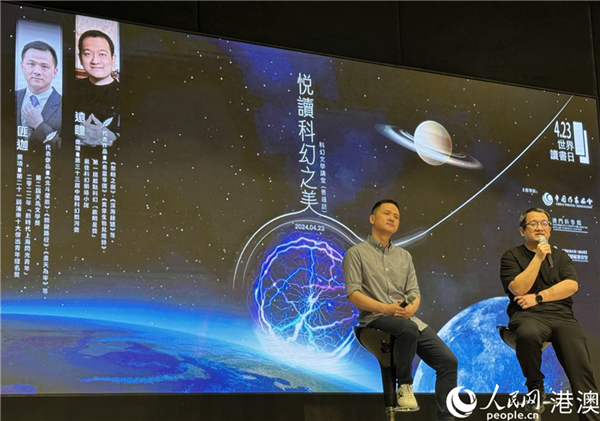 圖為匪迦（左）遠(yuǎn)瞳（右）在活動(dòng)現(xiàn)場(chǎng)與讀者交流。人民網(wǎng)記者 富子梅攝