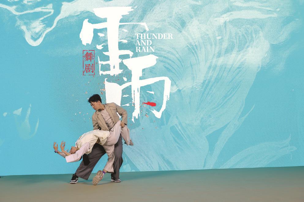 新聞發(fā)布會上，舞劇《雷雨》的演員們現(xiàn)場演繹雙人舞。 記者 葉辰亮攝